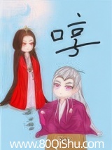 仙尊的白月光重生后[女尊]