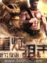 重炮狙击