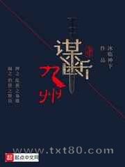 谋断九州