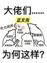 修真界只有我一个土著吗
