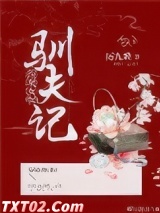 女配驯夫记(穿书)