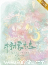柠檬挞