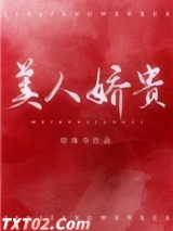 美人娇贵（重生）