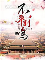 不平则鸣