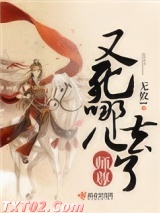 师尊又死哪儿去了