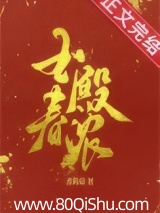 玉殿春浓
