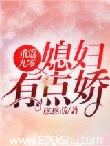 重返九零：媳妇有点娇
