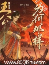 主公她能有什么错
