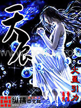 天辰