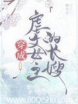 穿成虐文女主的长嫂