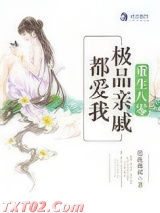 重生八零：极品亲戚都爱我
