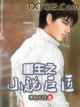重生之