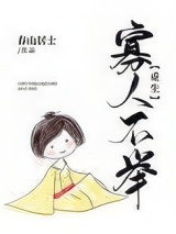 寡人不举（重生）