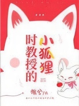 时教授那么宠