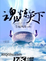 魂炼天下