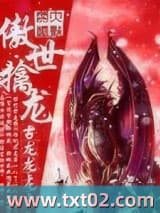 傲世擒龙