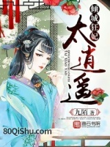 倾城狂妃太逍遥