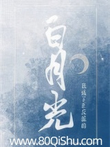 我成了正反派的白月光