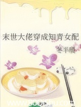 末世大佬穿成知青女配