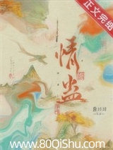 我中情蛊后