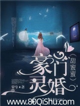 豪门灵婚甜蜜蜜