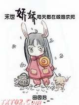 末世娇娇每天都在艰难求死