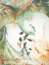 伏羲