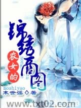 农女的锦绣商图