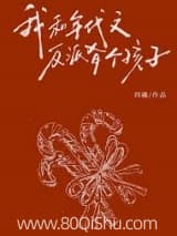 我和年代文反派有个孩子？！