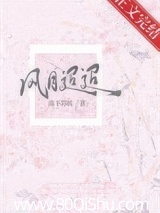 风月迢迢[先婚后爱]