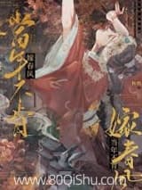 当年不肯嫁春风
