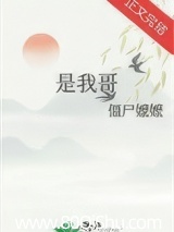 是我哥