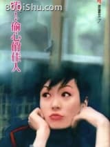 嗨!偷心俏佳人