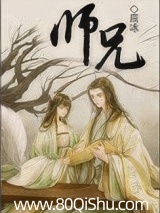 师兄
