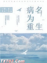 重生后我成为了心机美人