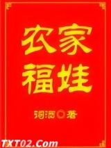 农家福娃