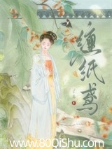 缠纸鸢