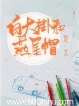 白大褂和燕尾帽