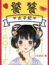 饕餮太子妃
