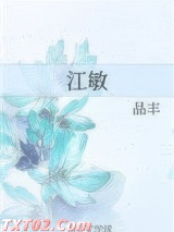 江敏