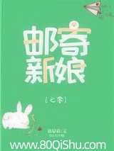 邮寄新娘[七零]