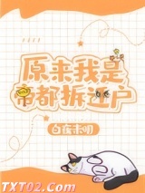 原来我是帝都拆迁户[重生]