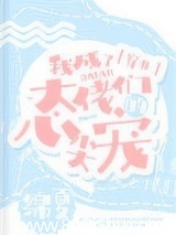 我成了大佬们的心尖宠[穿书]