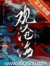 路边的鲛人不要捡