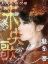 未央歌