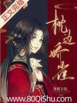 枕边娇雀（双重生）
