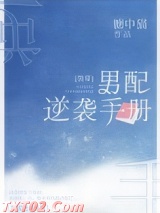 男配逆袭手册[快穿]