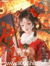 被偏执竹马强娶后