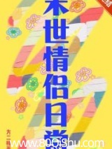 小情侣在天灾末世