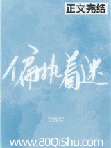 偏执着迷